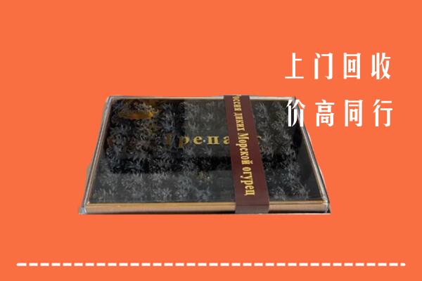 宁都县回收礼盒海参