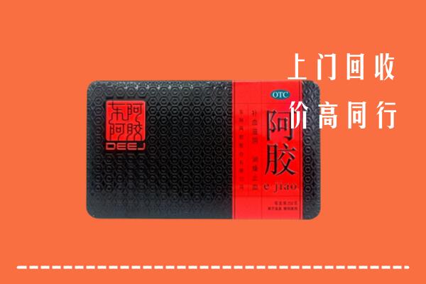 宁都县回收阿胶